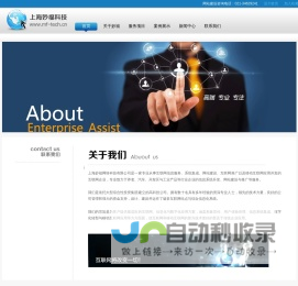 上海SEO顾问,上海网站优化,上海信息化系统集成,数字化转型,移动互联网,上海妙福网络科技有限公司